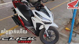 Honda Click 150i vs. 125i 202_NCX Review and price