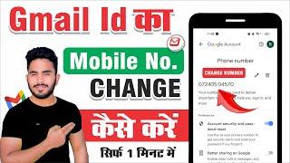 How To Change Mobile Number In Gmail Account | Google Account Change Number | Gmail Number Change