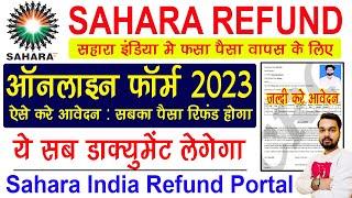 Sahara India Refund Ke Liye Online Form Kaise Bhare | Sahara India Refund Portal Apply Online 2023