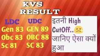 KVS LDC,UDC Result Declared 2018