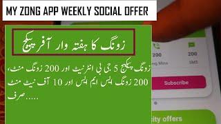 Zong Weekly Social Offer 5GB Internet | Zong Internet Package 2023 | Zong Weekly Package