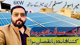 6KW Solar system review after 1 year of installment I Solar Panels 1 Year Later
