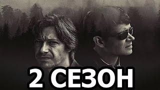 Территория (Савва) 2 сезон 1 серия (9 серия) - Дата выхода (2025)