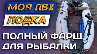 Маленькая, но МОГУЧАЯ ПВХ ЛОДКА для РЫБАЛКИ! Сборка всего 12 МИНУТ!