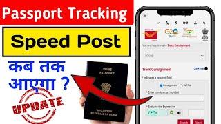 Passport  Speed Post Tracking Kaise Kare || Passport Speed Post Tracking || Speed Post Tracking