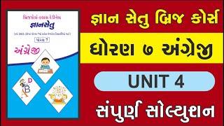 gyan setu | std 7 english unit 4 bridge course solution | class readiness