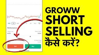 Groww me Short Selling Kaise Kare? How to do Short Selling in Groww App in Hindi