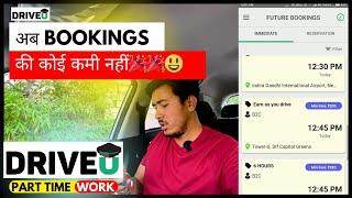 अब BOOKINGS की कोई कमी नहीं|| Drive U App Part Time DRIVING INCOME#parttimejobsforstudents