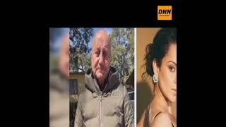 Kangana Ranaut took a dig at Anupam Kher's post, wrote - 'All the people born in March #shorts #yt