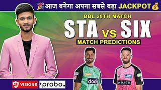 STA vs SIX🩷 | Dream11 Prediction | Dream11 Team | Dream11 Team of Today Match | Dream11 | BBL T20