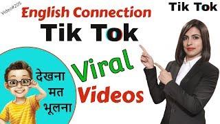 TikTok Viral Videos of Kanchan English Connection | Tik Tok Hit Video Compilation #EduTok