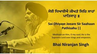 Soi Dhiyaye Jeeare Sir Saahaan Pathisahu - Bhai Niranjan Singh -  Shabad Gurbani Kirtan - 2022 - HD