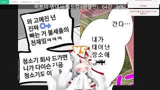 【️2023.09.23히X미 명대사 월드컵】  - 구미 다시 보기