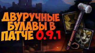 РЕЛИЗ ОБНОВЛЕНИЯ RAGS TO RICHES #2  Stoneshard стрим | Прохождение