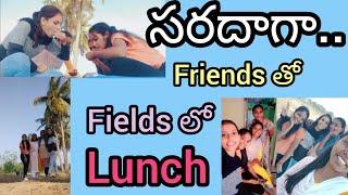 Fun with Freinds..Fileds లో Lunch#youtubevlogs#friendsfun #Swetha padman