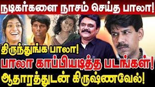 நடிகர்களை நாசம் செய்த பாலா! பாலா காப்பியடித்த படங்கள் krishnavel interview bala films copycat vishal