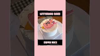 잔망 루피 케이크 만들기 decorating cake