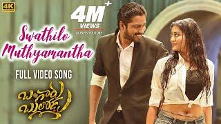 Swathilo Muthyamantha Video Song [4K] | Bangaru Bullodu | Allari Naresh, Pooja Jhaveri | Giri Palika