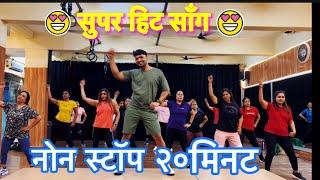 non-stop  20 minutes Workout /Best Song collection  / Suresh fitness