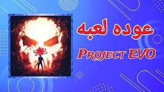 عودة لعبة Project EVO: اكتشف الموعد المنتظر لعودة هذه اللعبة