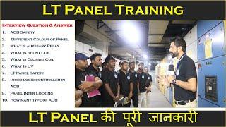 LT Panel Training , What is LT Panel , ACB, ACB Type, ACB Safety, Interlocking, Bus Bar.