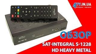 Обзор спутникового HD ресивера Sat-Integral S-1228 HD HEAVY METAL Лучшие обзоры от 4tv.in.ua