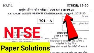 NTSE Question Paper Solutions 2019 | NTSE Model Paper | National Talent Search Examination 2020