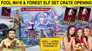 OMG RANDOM SQUAD GIFTED ME UCFOR FOREST ELF SET & M416 FOOL SET | CREATE OPENING BGMI | KADAM O