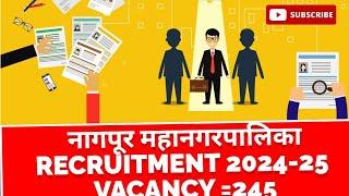 नागपूर महानगरपालिका RECRUITMENT2024-25 || NMC NAGPUR || NAGPUR Municipal Corporation Vacancy ||