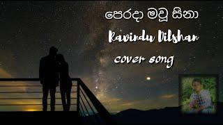 පෙරදා මවූ සිනා cover song (Ravindu Dilshan)