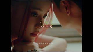 歐陽娜娜 《143》 Official Music Video | Nana Ouyang