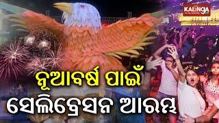 ଆଜିର ଖବର || Ajira Khabar || 7 PM News Bulletin || 31 December 2024 || Kalinga TV