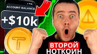 TAPSWAP - КОГДА ЛИСТИНГ! ТАПСВАП СЛЕДУЮЩИЙ NOTCOIN? ЗАЧЕМ ПЕРЕНОСЯТ ЛИСТИНГ [ЖДЕМ САМЫЙ ЖИРНЫЙ ДРОП]