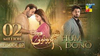 Hum Dono - Ep 07 - [CC] 03 Sep 24 [ Kinza Hashmi & Azaan Sami ] Happilac Paints, Jhalak Beauty Cream