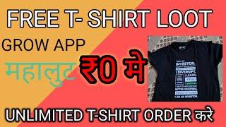 HOW TO ORDER FREE T-SHIRT|| GROW APP T-SHIRT LOOT|| UNLIMITED T-SHIRT FREE ORDER TRICKS#FREE T-SHIRT