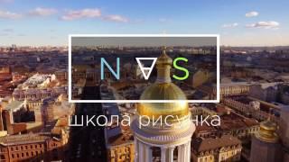 Школа рисования "NewArtSchool"