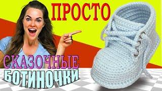 Babyschuhe, пинетки "утро", двойная подошва, вязание крючком#видео