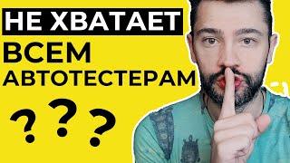 Какой уровень языка ПРОГРАММИРОВАНИЯ должен быть у АВТОМАТИЗАТОРА