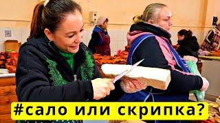 Шок!!!Одесса ПривозЦены на продукты в УкраинеСало, Мясо, Колбаса Обзор 02.12.2023