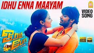 இது என்ன மாயம் - Idhu Enna Mayam - HD Video Song | Oram Po | Arya | Pooja | GV Prakash | Ayngaran