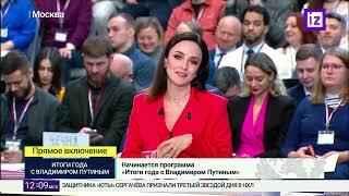 Итоги года с Владимиром Путиным (Известия HD, 19.12.2024) [IPTVrip]