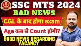 SSC MTS 2024 | bad news exam postponed | age कब से count होगी? | good news regarding vacancy