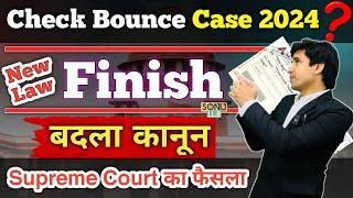 चेक बाउंस केस हुवा ख़त्म  Supreme Court Guidelines on Cheque Bounce Case 2024