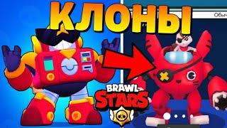 САМЫЙ УГАРНЫЙ КЛОН БРАВЛ СТАРС ПЛАГИАТ BRAWL STARS!