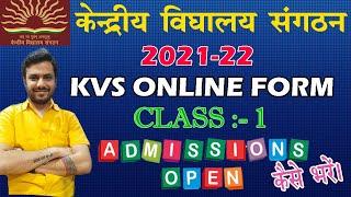 KVS ADMISSION 2021-22 / KV ADMISSION FORM FOR CLASS 1 / KENDRIYA VIDYALAYA FORM ONLINE KAISE BHARE