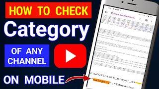 How To Check other YouTube Channel Category |How To Find YouTube Channel Category |Channel Category