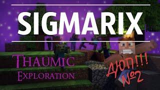 Sigmarix techomagic Дюп- Получение креативных вещей!!! 1.7.10 2020