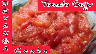 Tomato Gojju Recipe/How to make Tomato Gojju/South Indian Style/Spicy Tomato Gojju/Devanga Cooks