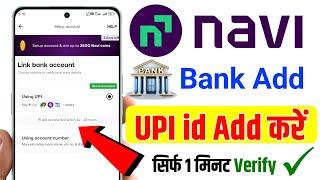 Navi app me bank account kaise add kare, how to add upi id in navi app