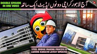 BIGGEST BREAKING Steel Bridge Making Gaddafi stadium Lahore Upgradation & Karachi Latest updates